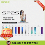Sp2s Pro國際版主機